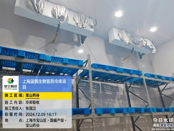 醫(yī)藥冷藏冷庫–上海藍(lán)鵲生物醫(yī)藥有限公司