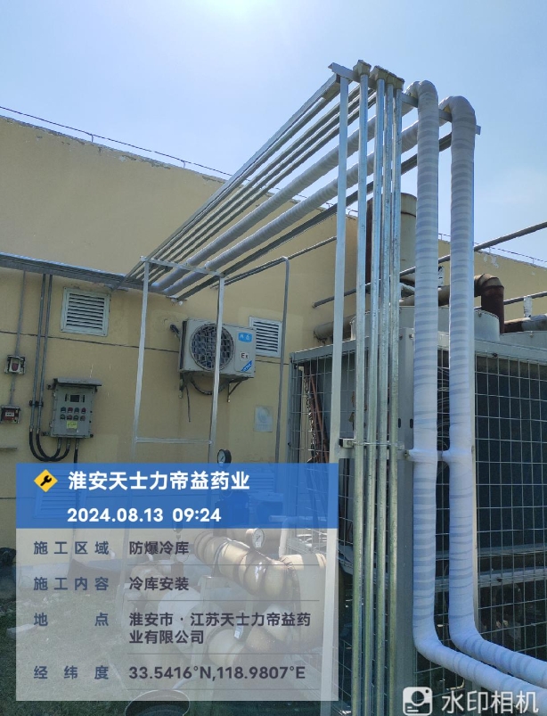 天士力防爆冷庫項目-天士力控股集團(tuán)有限公司