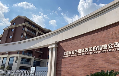 上海昊海生科國際醫(yī)藥研發(fā)及產(chǎn)業(yè)化基地項目