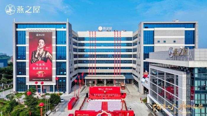 燕之屋同安產(chǎn)業(yè)園冷庫(kù)項(xiàng)目